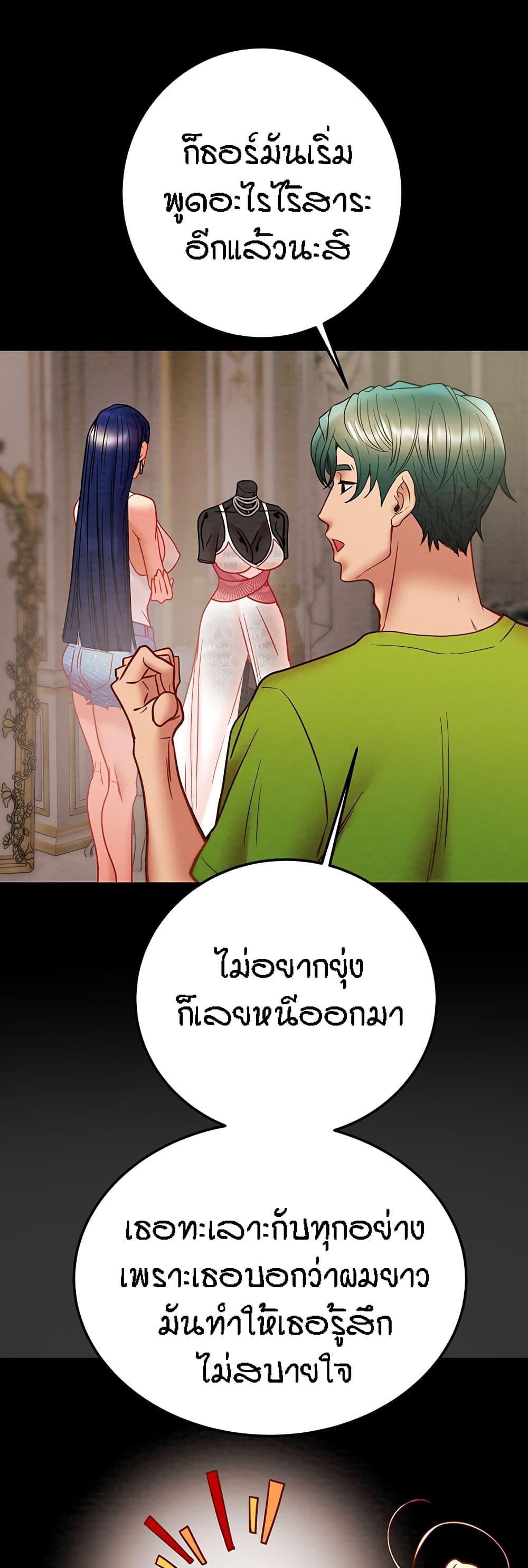 Where is My Hammer? ตอนที่ 41 แปลไทย รูปที่ 21