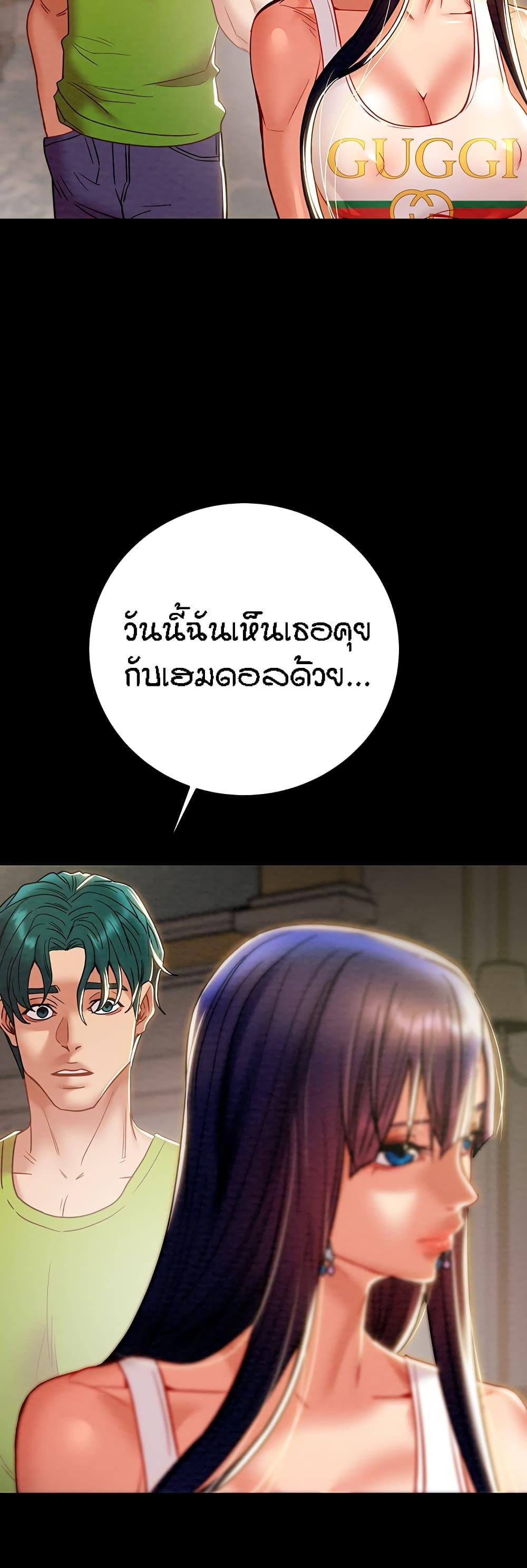 Where is My Hammer? ตอนที่ 41 แปลไทย รูปที่ 23