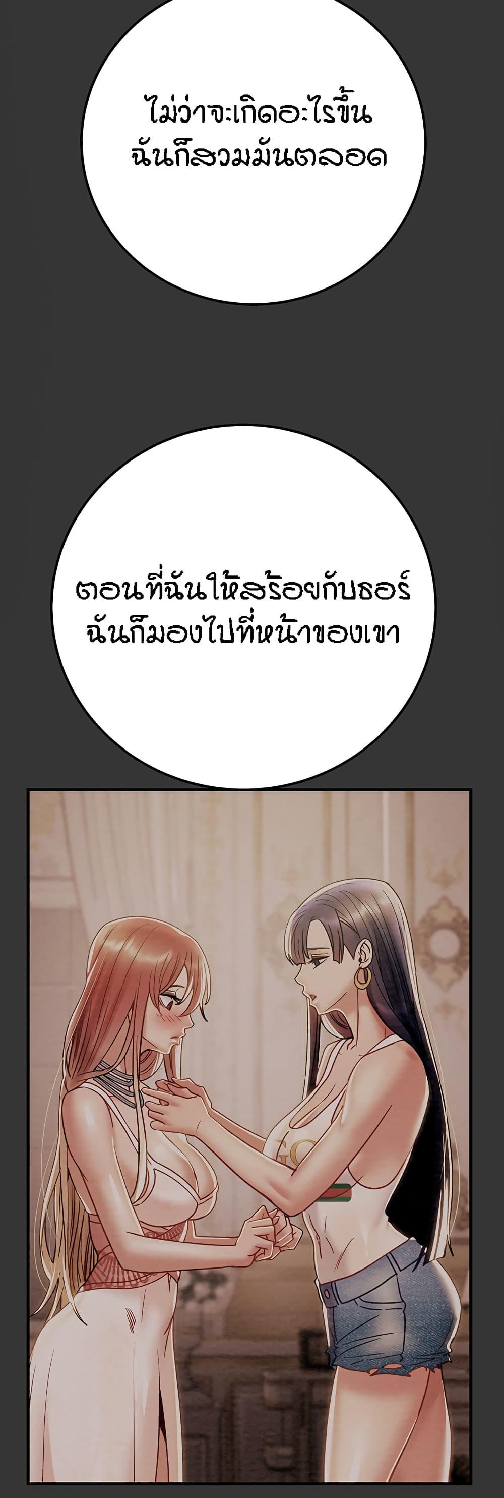 Where is My Hammer? ตอนที่ 41 แปลไทย รูปที่ 28