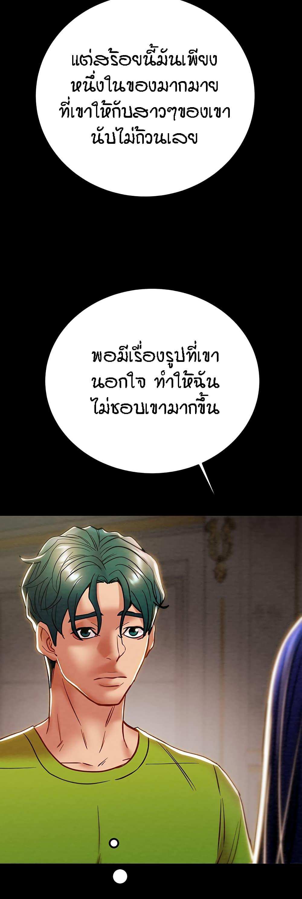 Where is My Hammer? ตอนที่ 41 แปลไทย รูปที่ 31