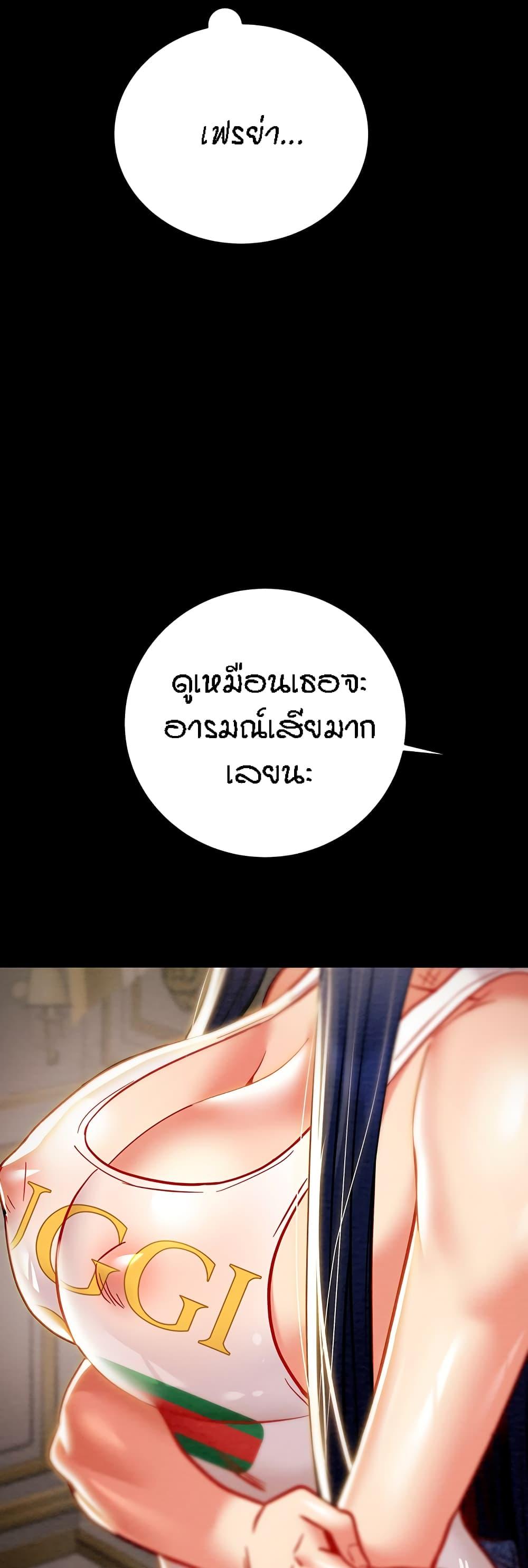 Where is My Hammer? ตอนที่ 41 แปลไทย รูปที่ 32