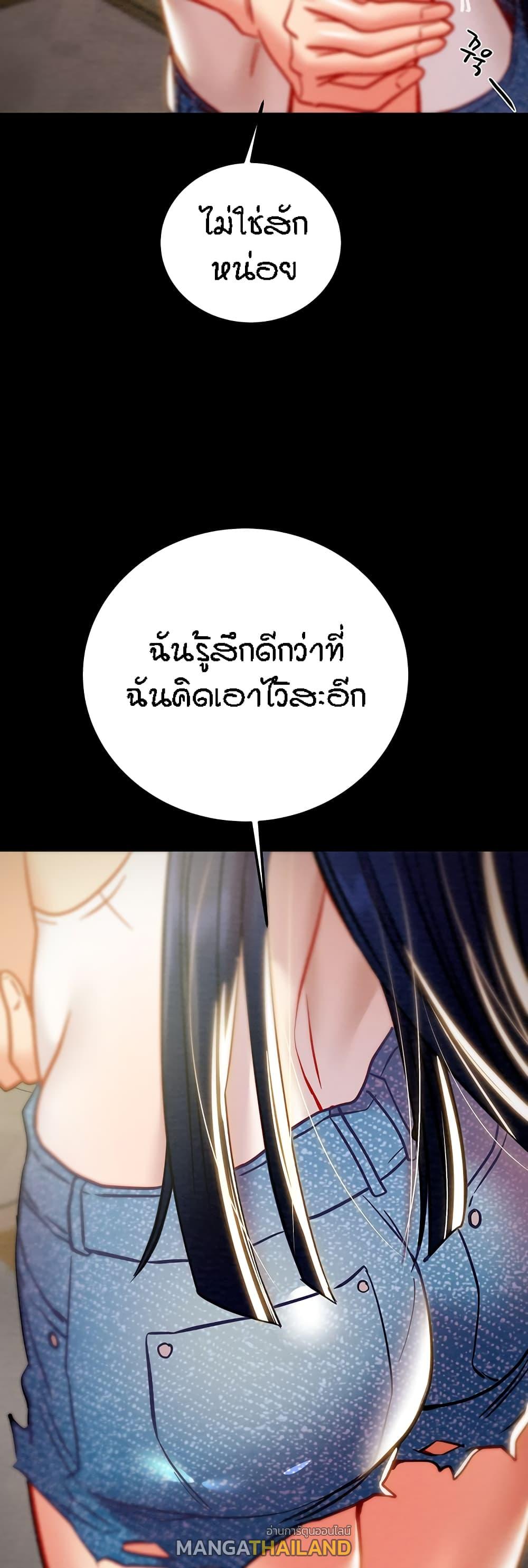 Where is My Hammer? ตอนที่ 41 แปลไทย รูปที่ 33