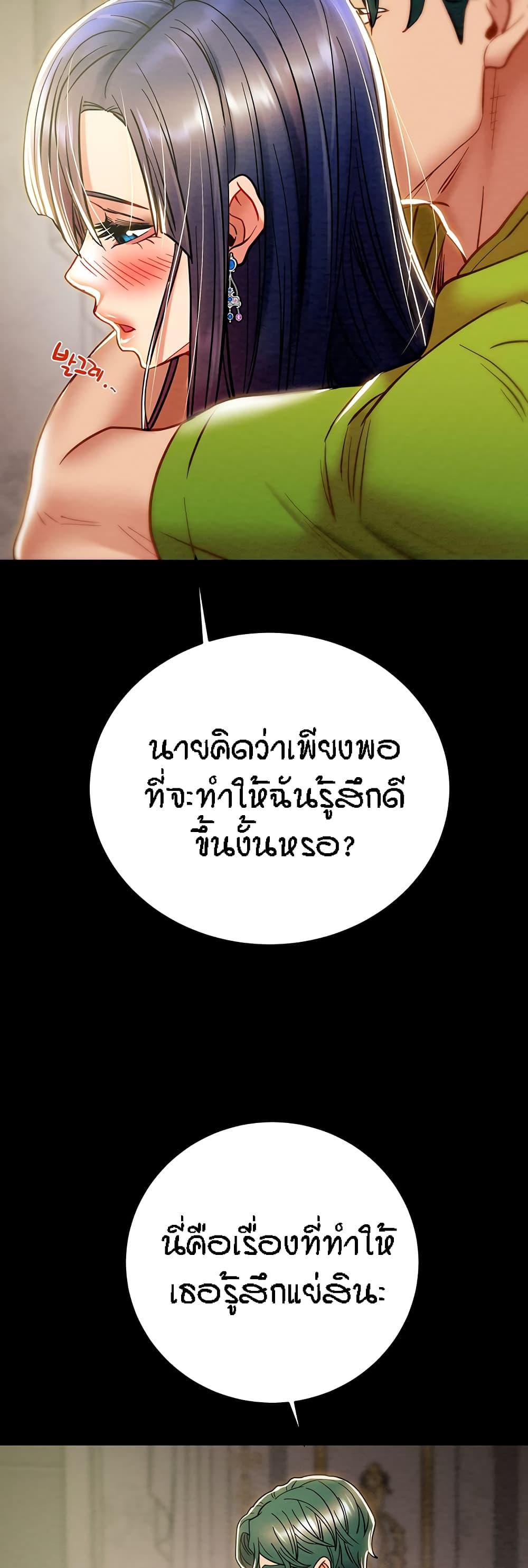 Where is My Hammer? ตอนที่ 41 แปลไทย รูปที่ 40