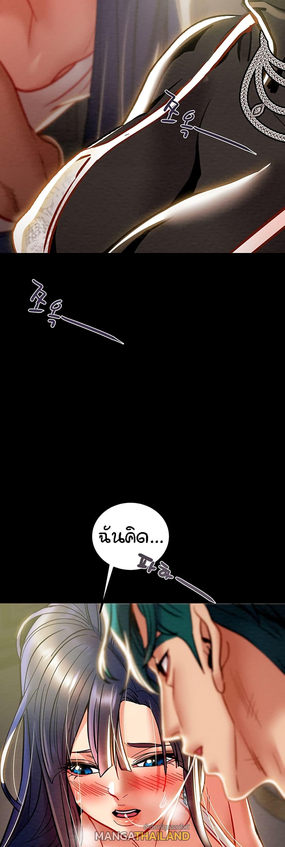 Where is My Hammer? ตอนที่ 41 แปลไทย รูปที่ 46