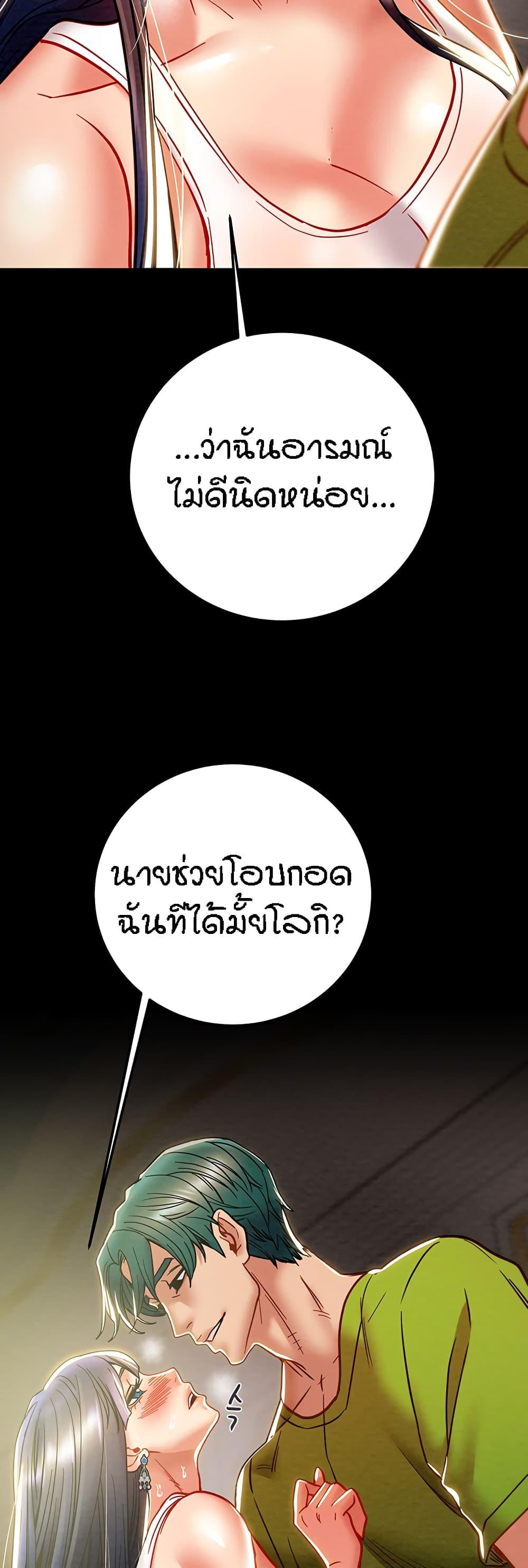 Where is My Hammer? ตอนที่ 41 แปลไทย รูปที่ 47