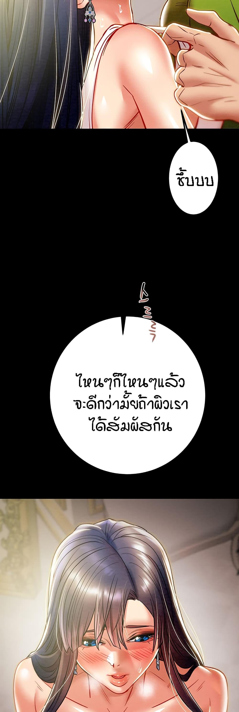 Where is My Hammer? ตอนที่ 41 แปลไทย รูปที่ 49