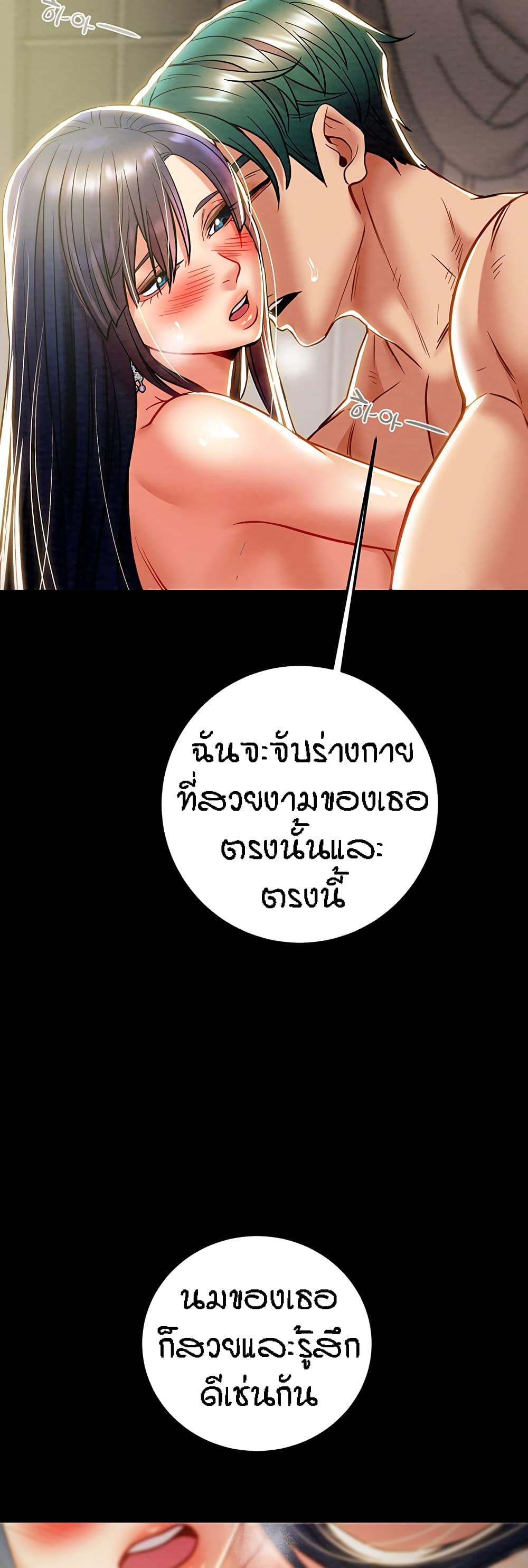 Where is My Hammer? ตอนที่ 41 แปลไทย รูปที่ 56