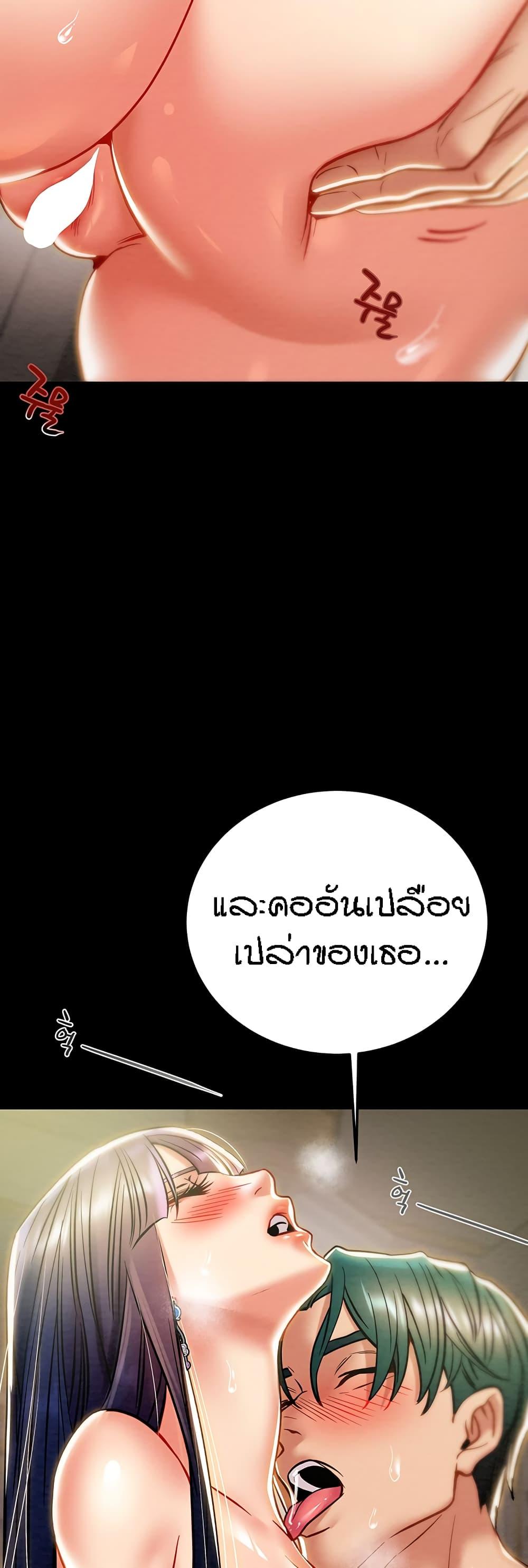 Where is My Hammer? ตอนที่ 41 แปลไทย รูปที่ 59