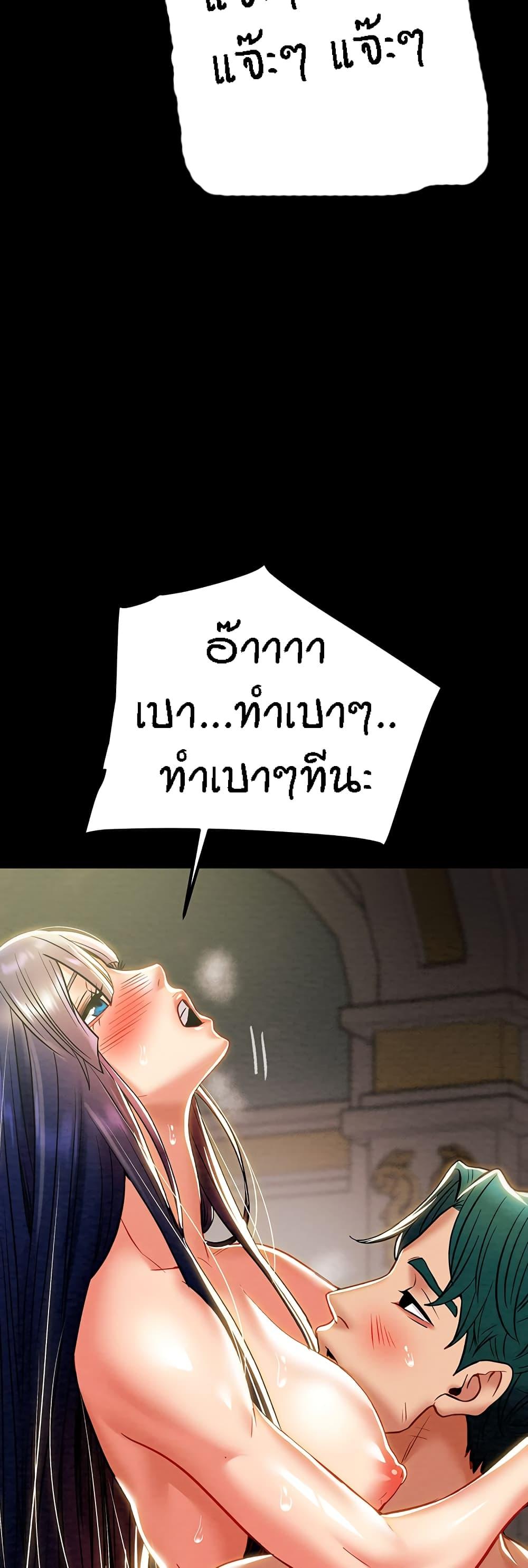 Where is My Hammer? ตอนที่ 41 แปลไทย รูปที่ 69