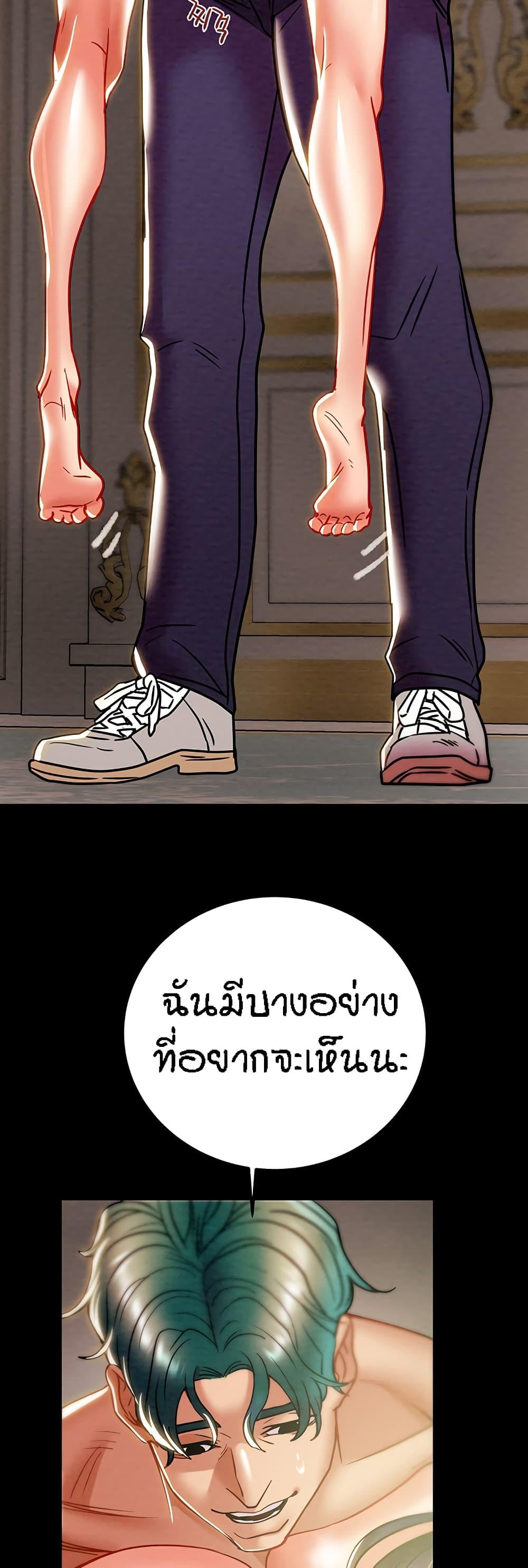 Where is My Hammer? ตอนที่ 41 แปลไทย รูปที่ 71