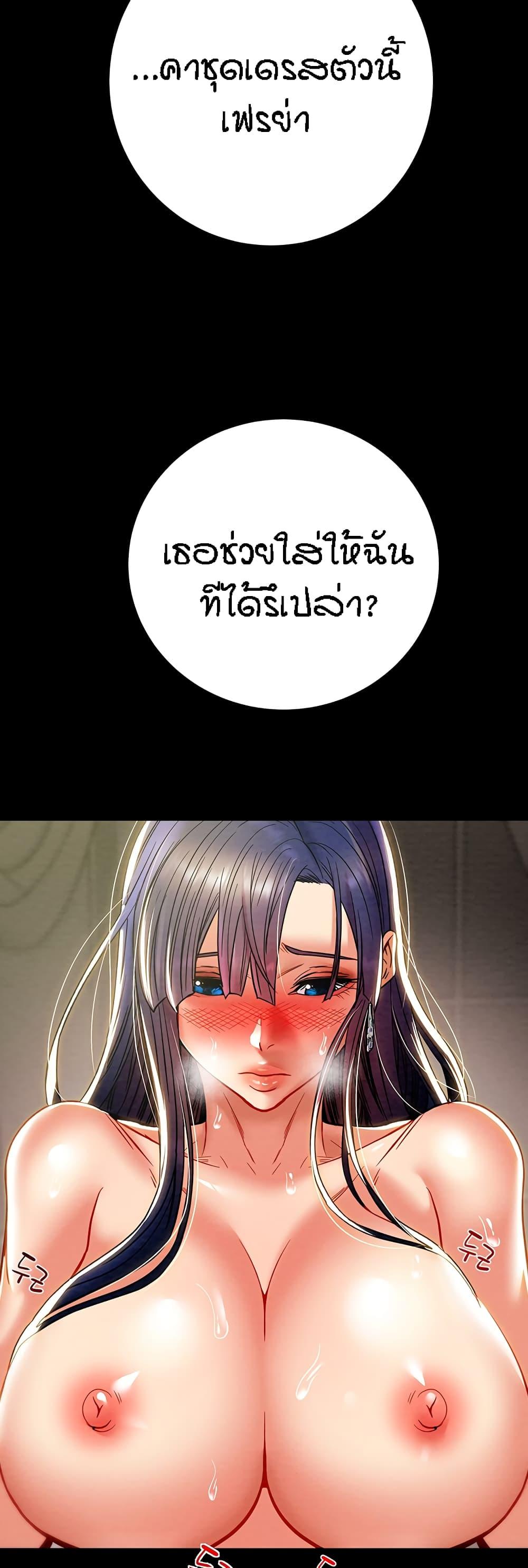 Where is My Hammer? ตอนที่ 41 แปลไทย รูปที่ 75