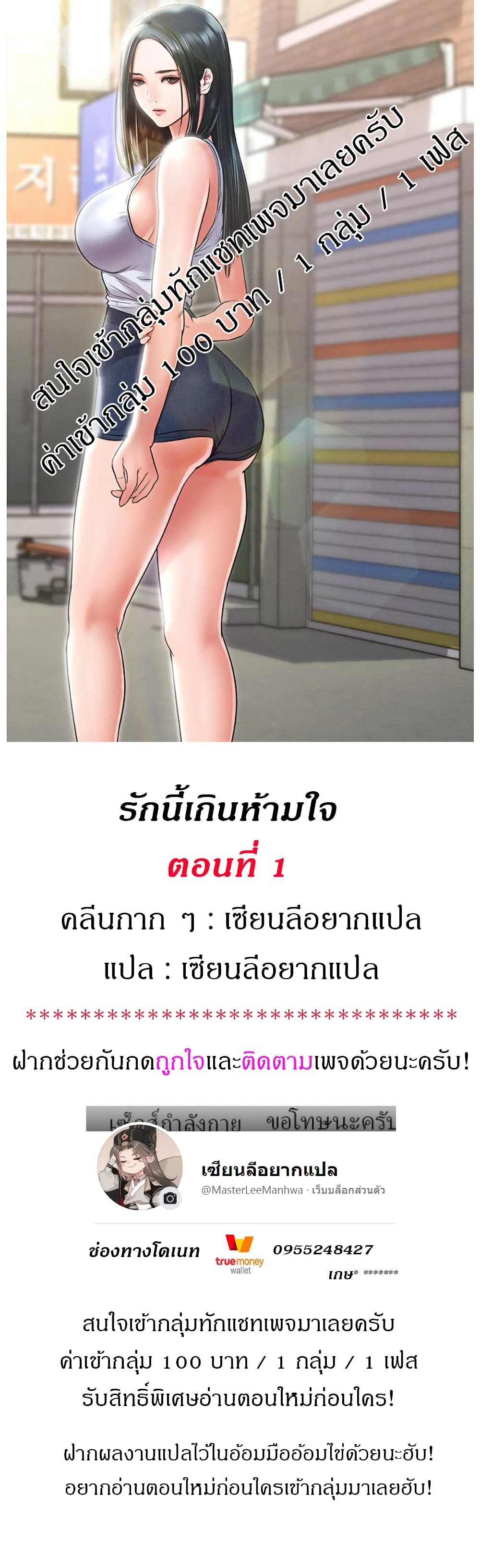 Who did you do with? ตอนที่ 1 แปลไทย รูปที่ 1