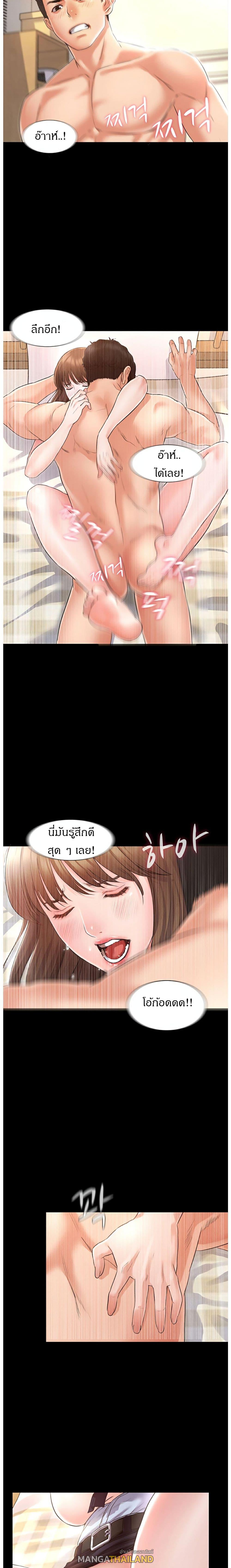 Who did you do with? ตอนที่ 1 แปลไทย รูปที่ 10