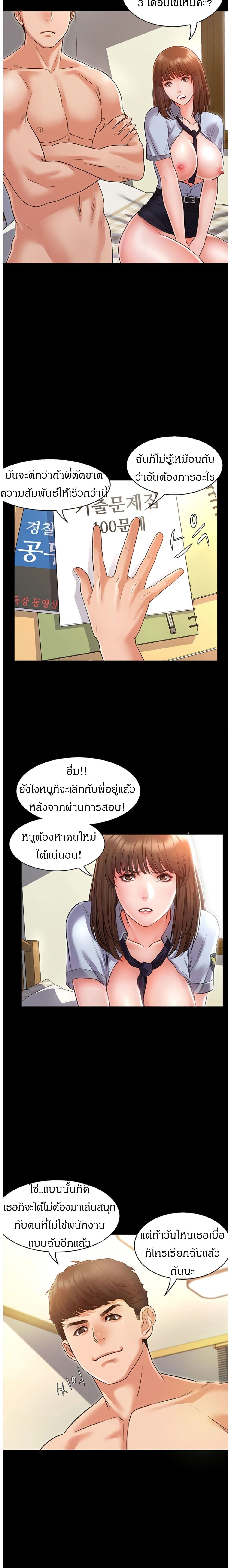 Who did you do with? ตอนที่ 1 แปลไทย รูปที่ 13