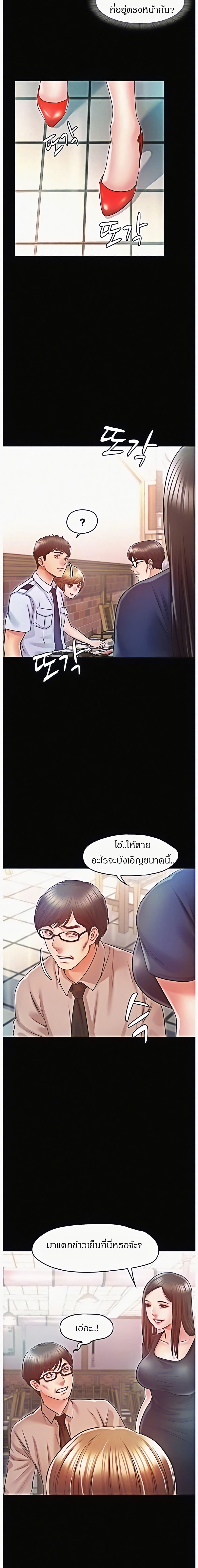 Who did you do with? ตอนที่ 11 แปลไทย รูปที่ 20