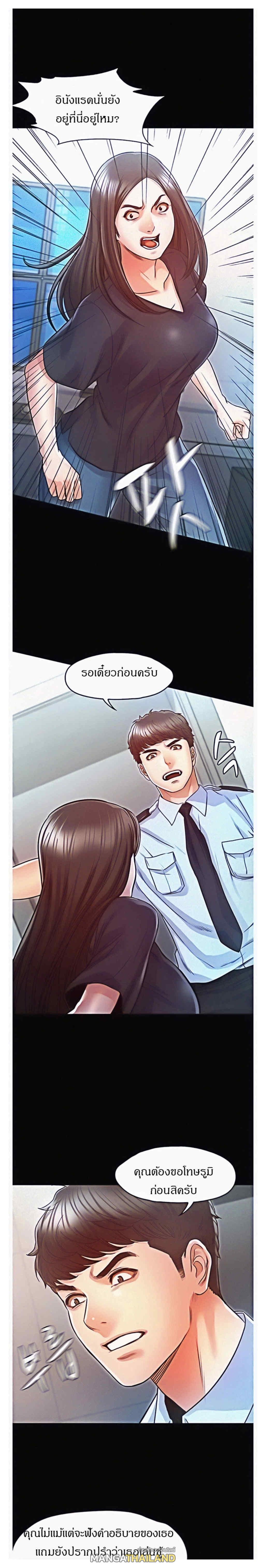 Who did you do with? ตอนที่ 17 แปลไทย รูปที่ 1