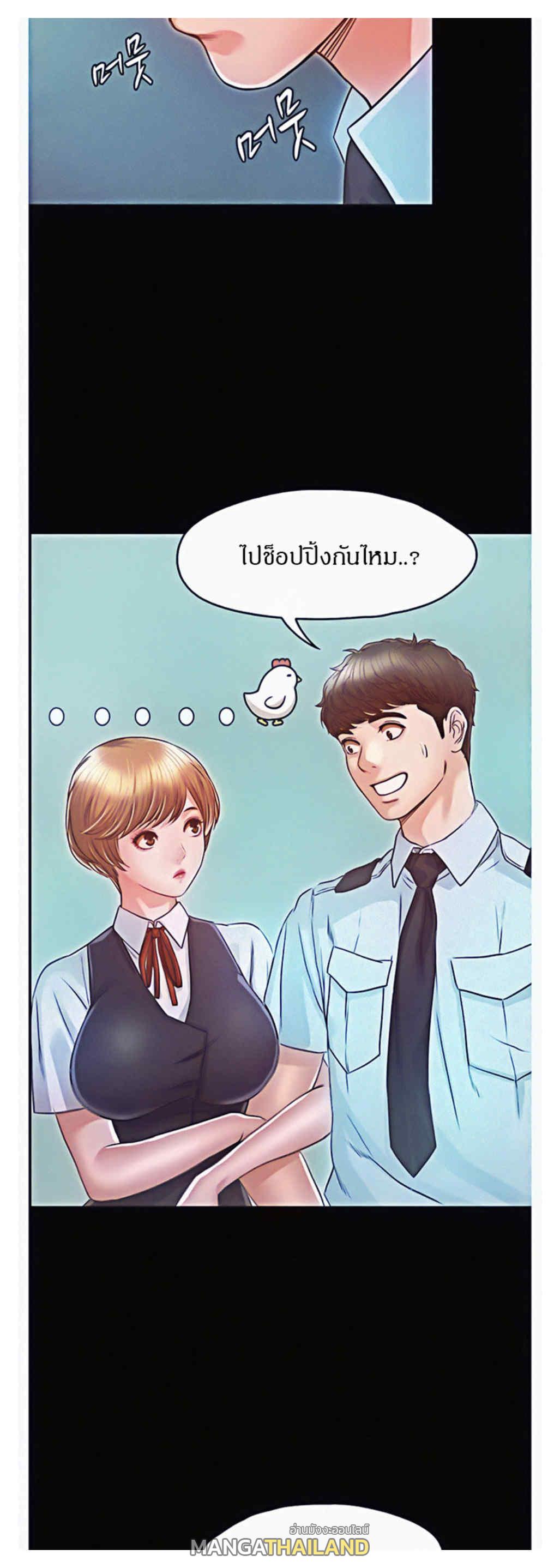 Who did you do with? ตอนที่ 17 แปลไทย รูปที่ 16