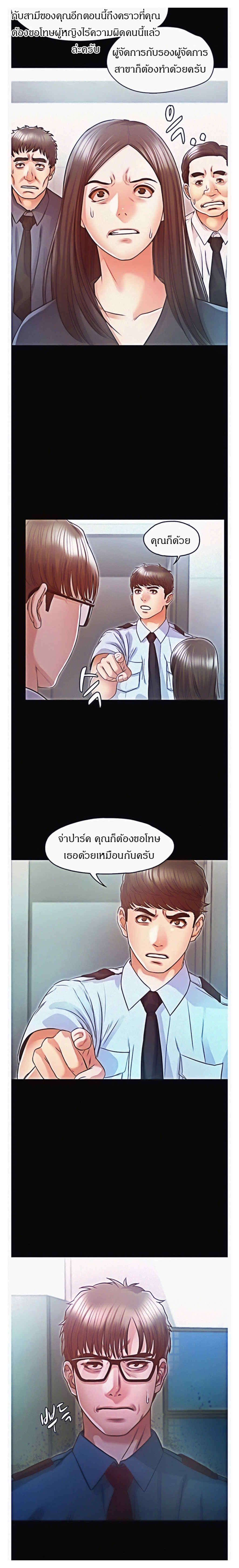 Who did you do with? ตอนที่ 17 แปลไทย รูปที่ 2