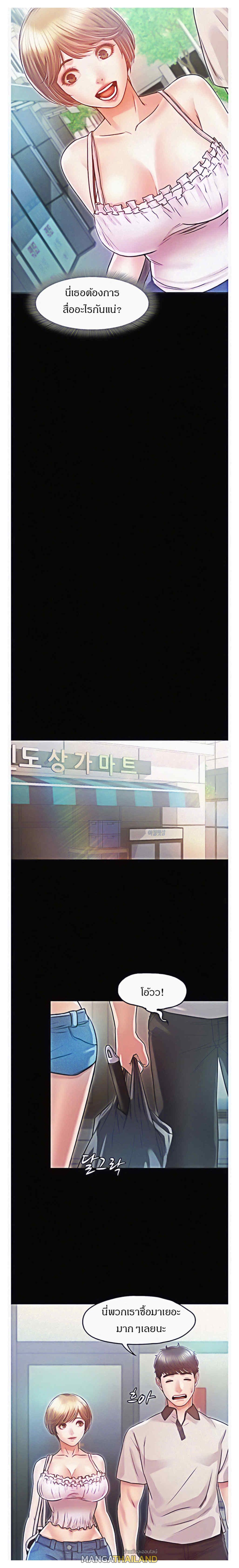 Who did you do with? ตอนที่ 18 แปลไทย รูปที่ 9