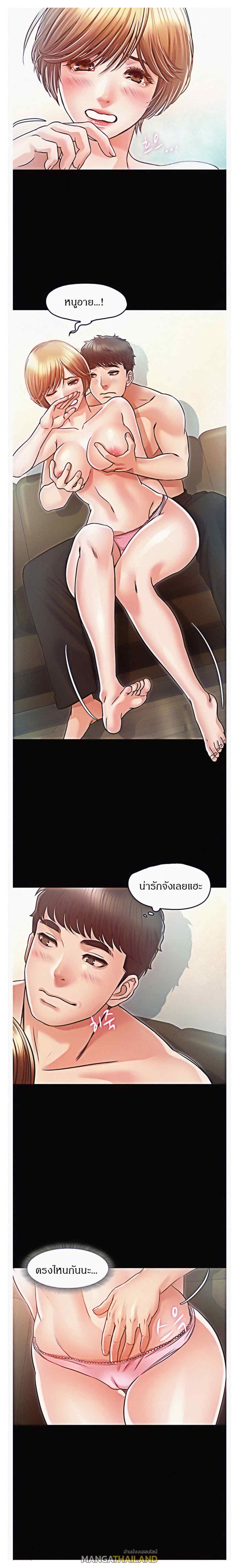 Who did you do with? ตอนที่ 19 แปลไทย รูปที่ 14