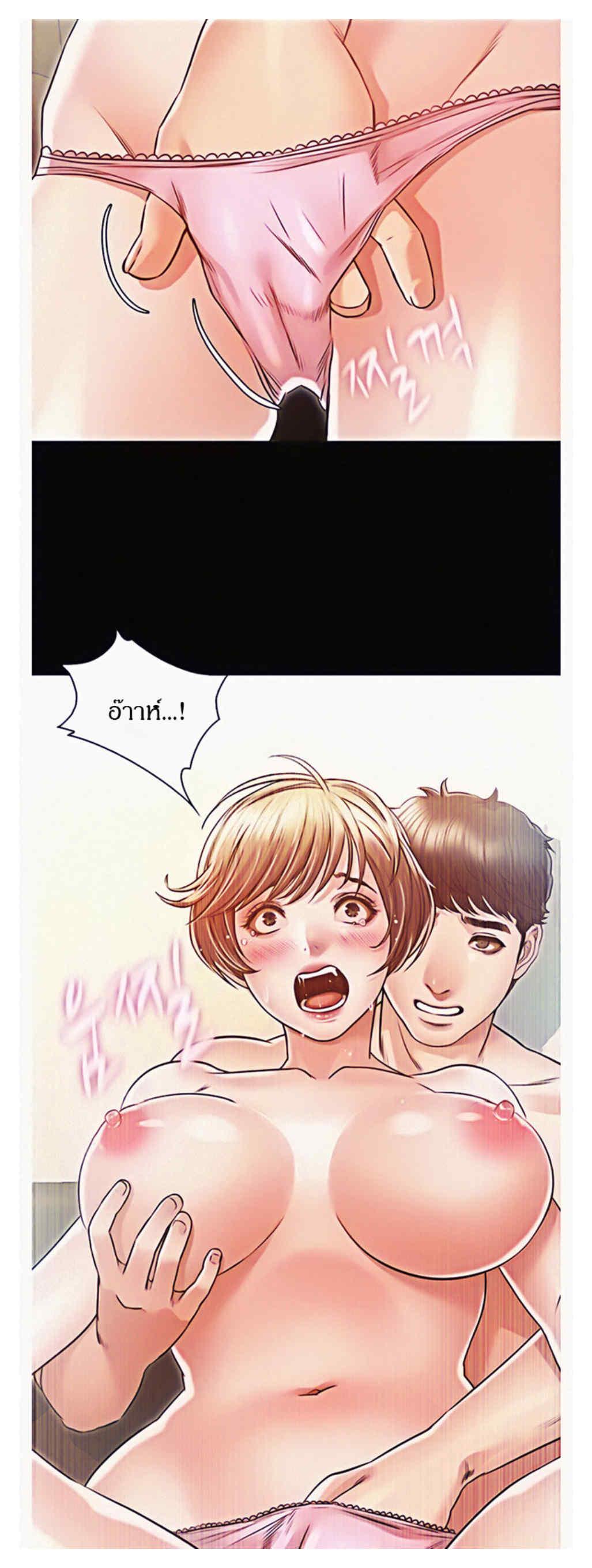 Who did you do with? ตอนที่ 19 แปลไทย รูปที่ 15