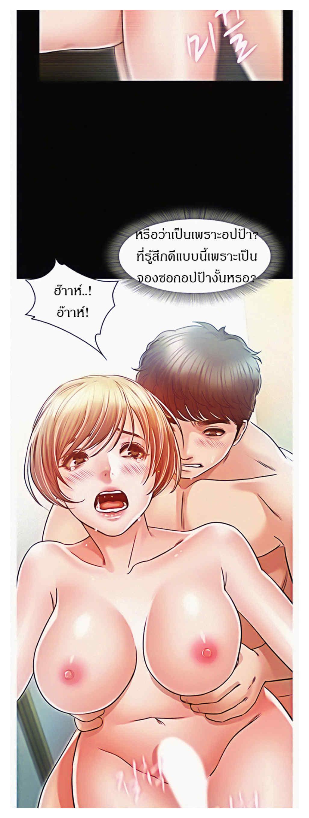 Who did you do with? ตอนที่ 19 แปลไทย รูปที่ 20