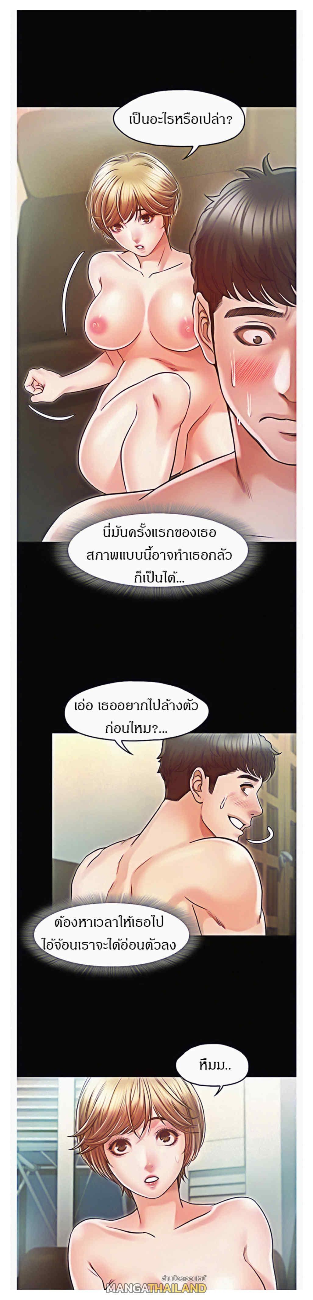 Who did you do with? ตอนที่ 20 แปลไทย รูปที่ 19