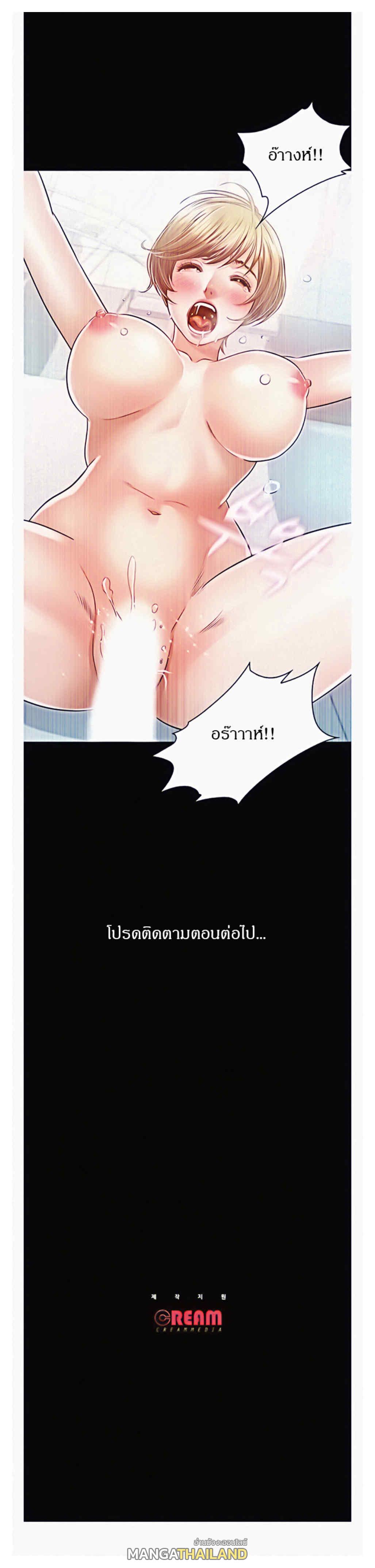 Who did you do with? ตอนที่ 21 แปลไทย รูปที่ 25