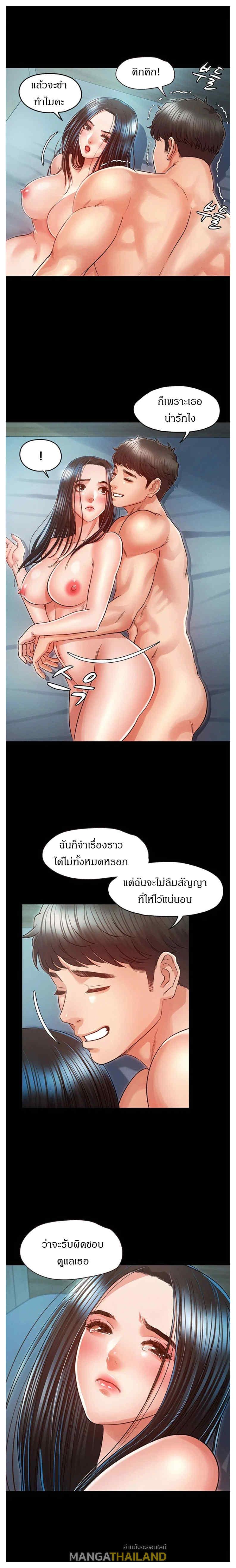 Who did you do with? ตอนที่ 26 แปลไทย รูปที่ 9