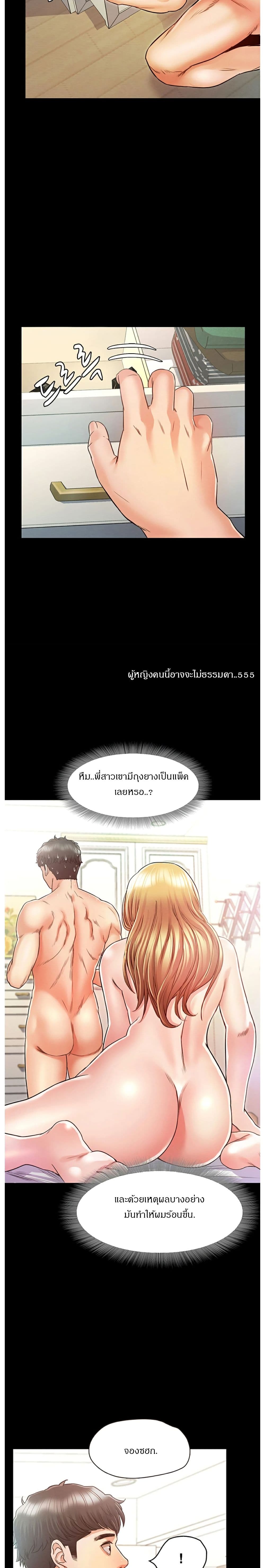 Who did you do with? ตอนที่ 7 แปลไทย รูปที่ 18