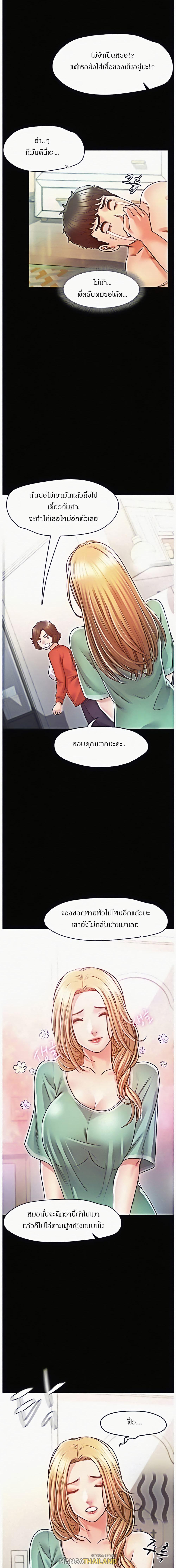 Who did you do with? ตอนที่ 8 แปลไทย รูปที่ 7