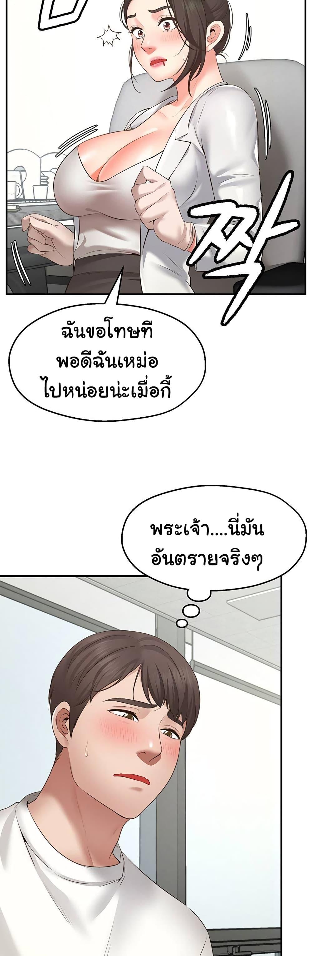 Wish Partner ตอนที่ 1 แปลไทย รูปที่ 14