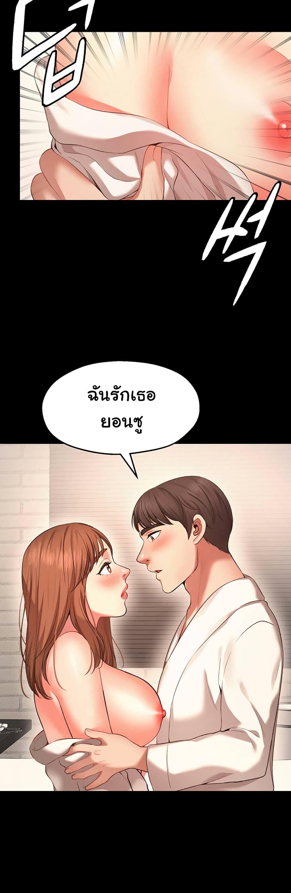 Wish Partner ตอนที่ 1 แปลไทย รูปที่ 26