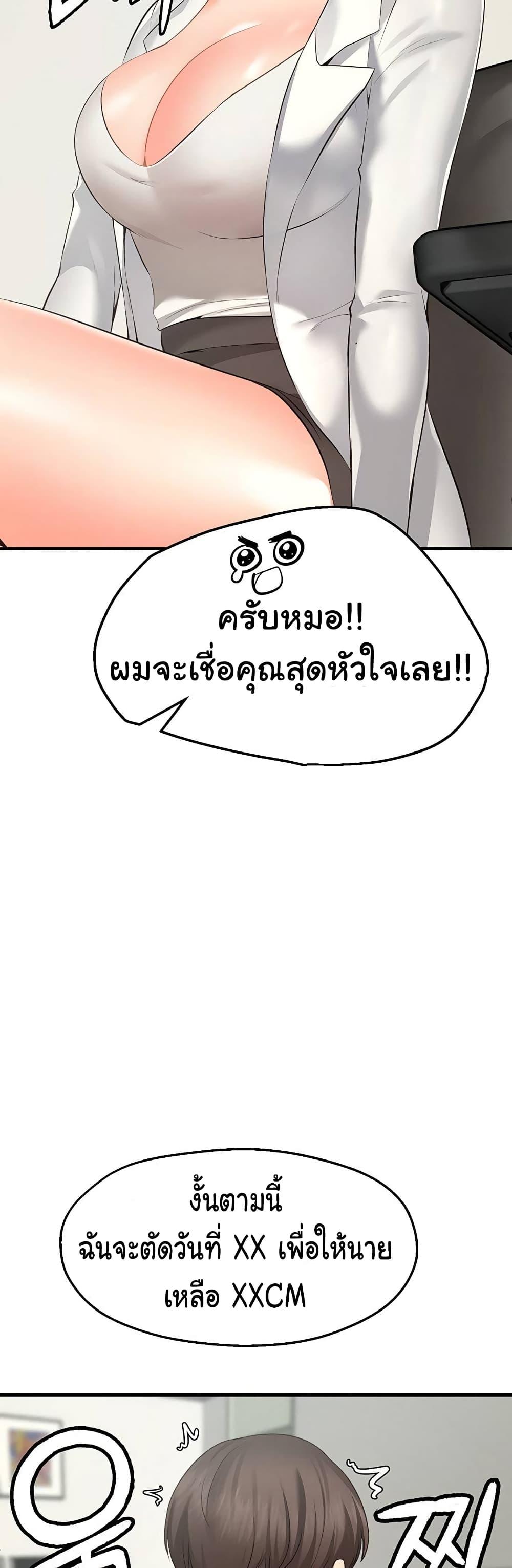 Wish Partner ตอนที่ 1 แปลไทย รูปที่ 53