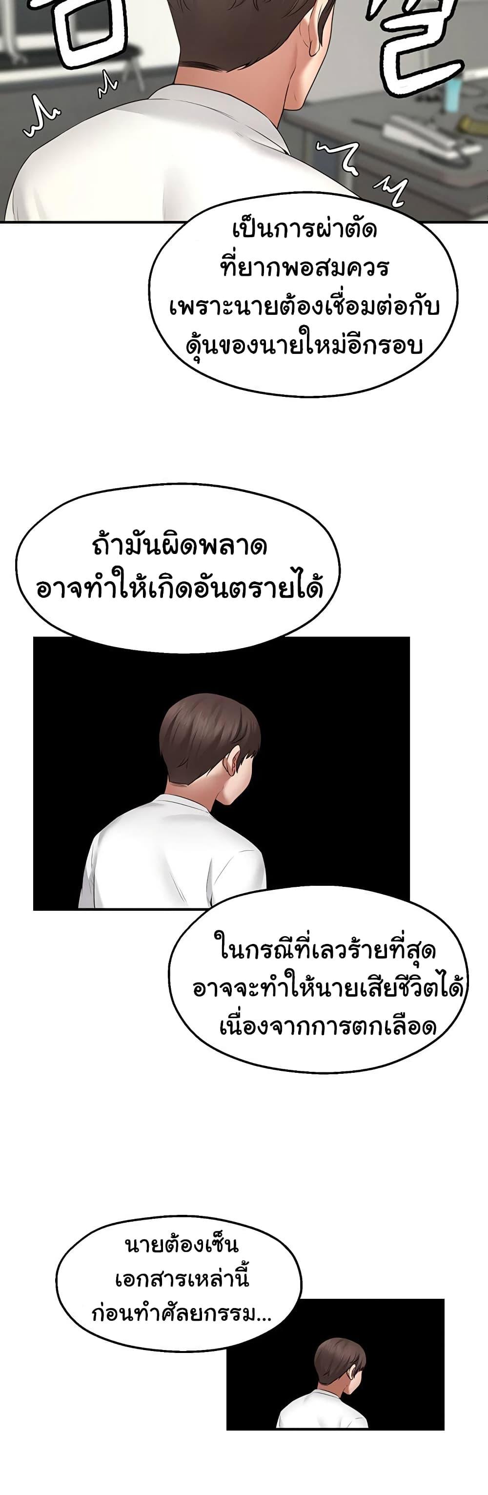 Wish Partner ตอนที่ 1 แปลไทย รูปที่ 54