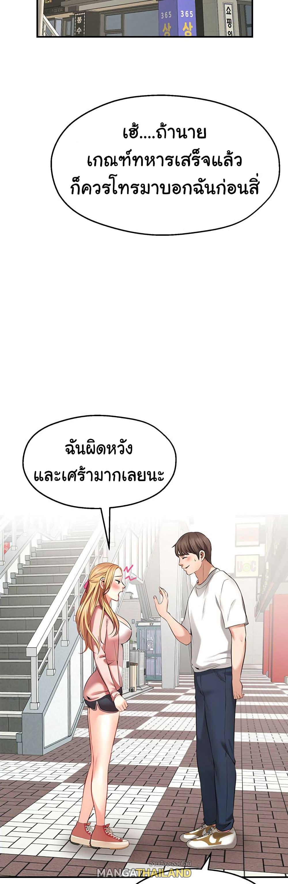 Wish Partner ตอนที่ 1 แปลไทย รูปที่ 59