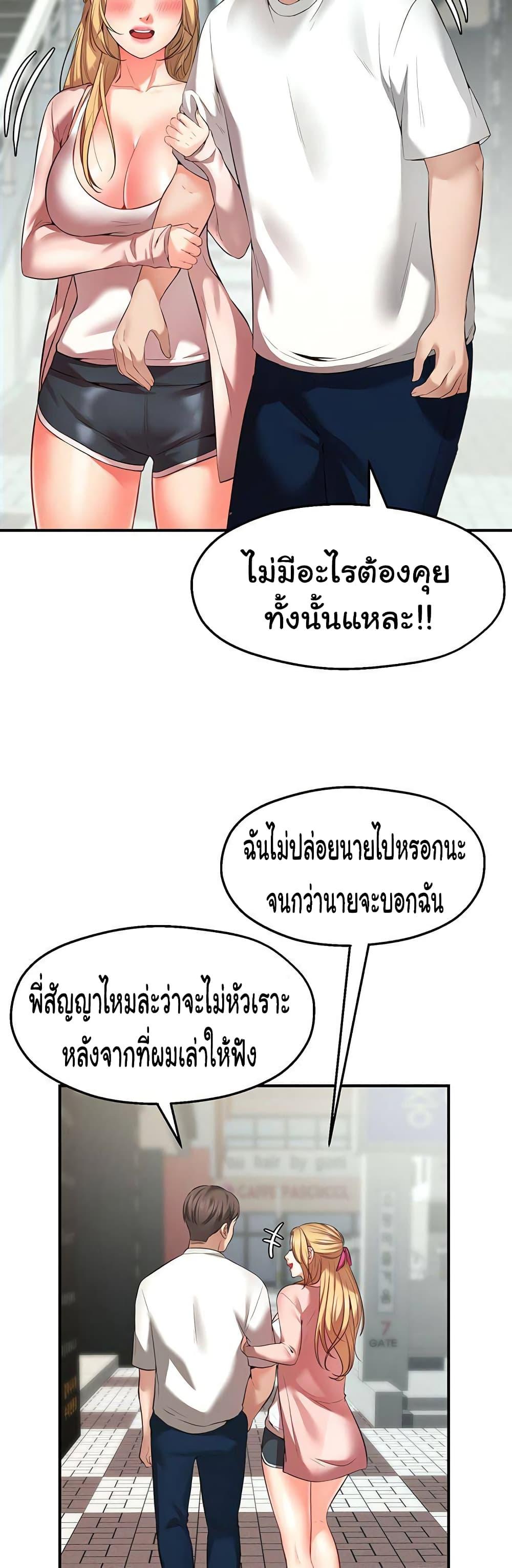 Wish Partner ตอนที่ 1 แปลไทย รูปที่ 62