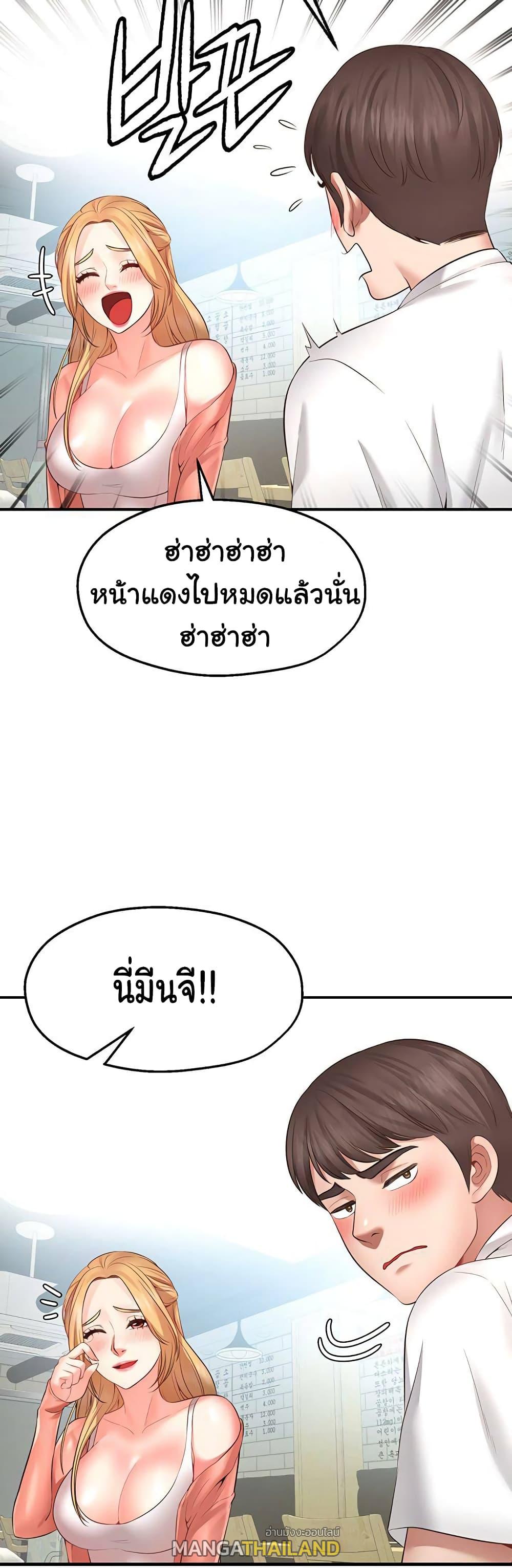 Wish Partner ตอนที่ 1 แปลไทย รูปที่ 67