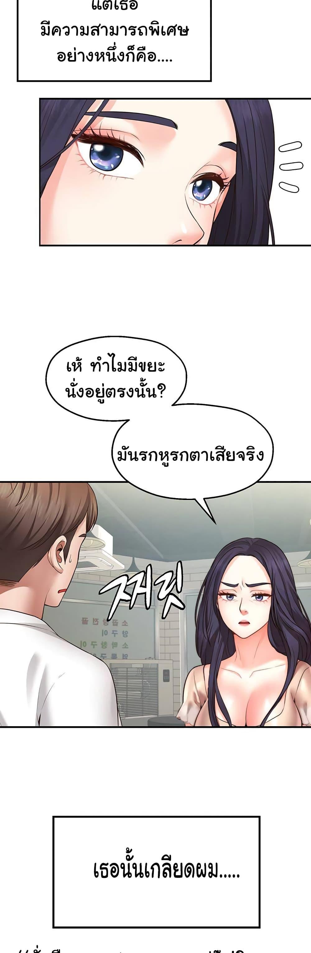 Wish Partner ตอนที่ 1 แปลไทย รูปที่ 71