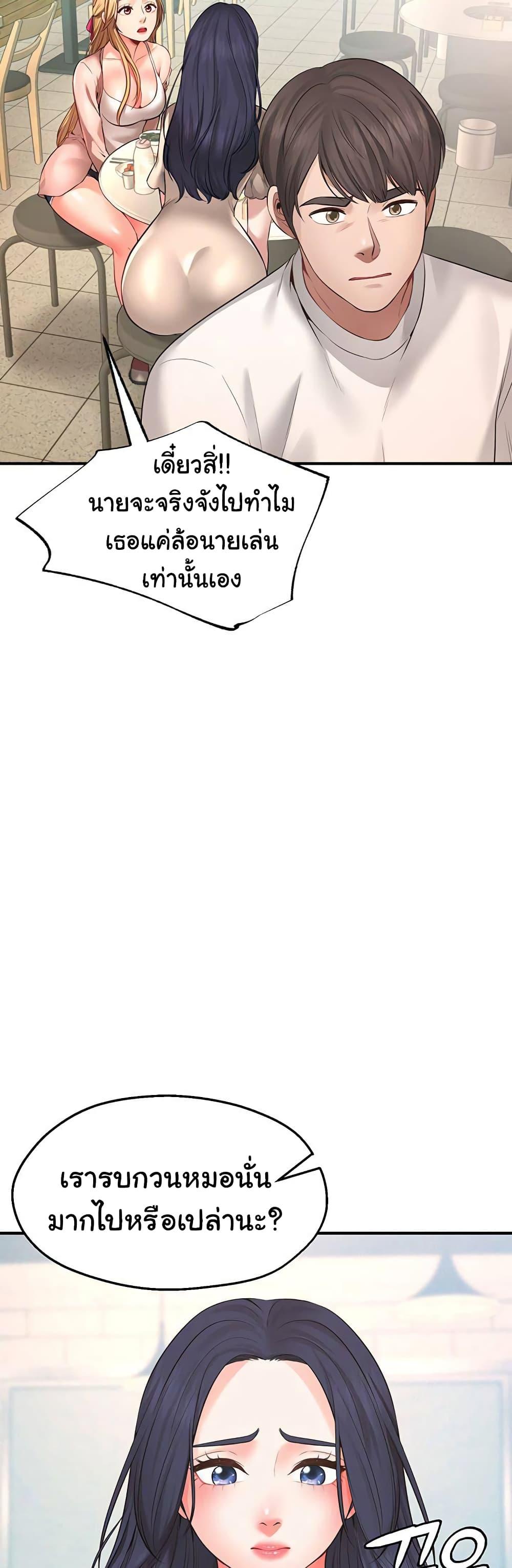 Wish Partner ตอนที่ 1 แปลไทย รูปที่ 86