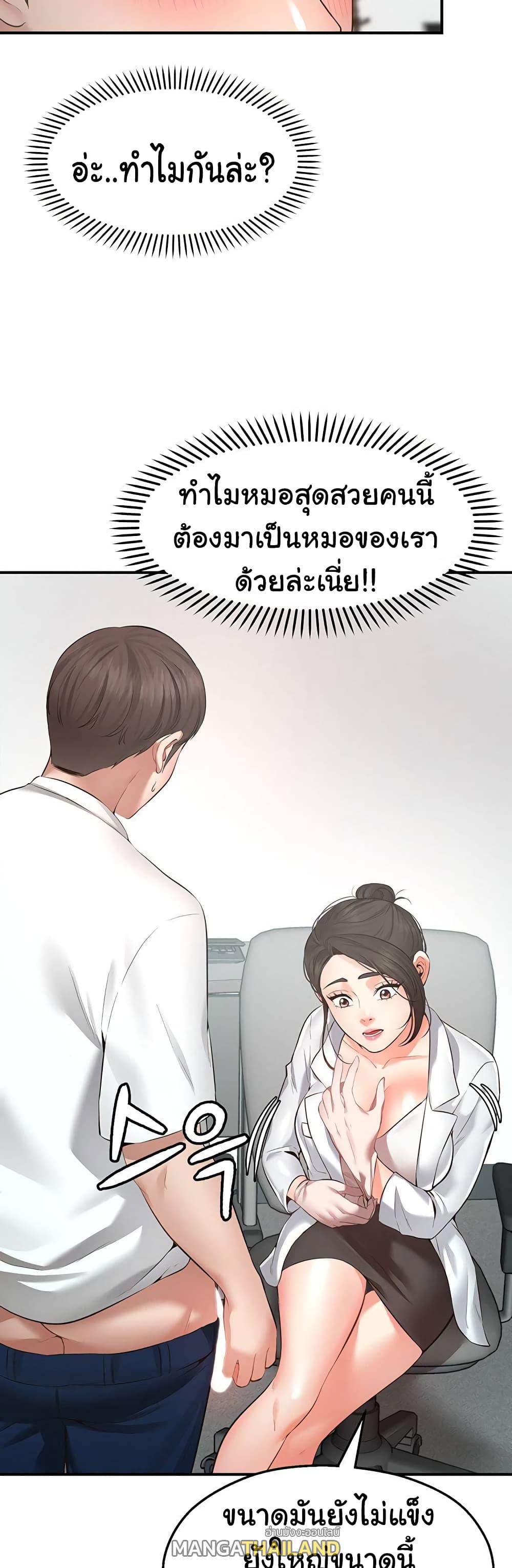 Wish Partner ตอนที่ 1 แปลไทย รูปที่ 9