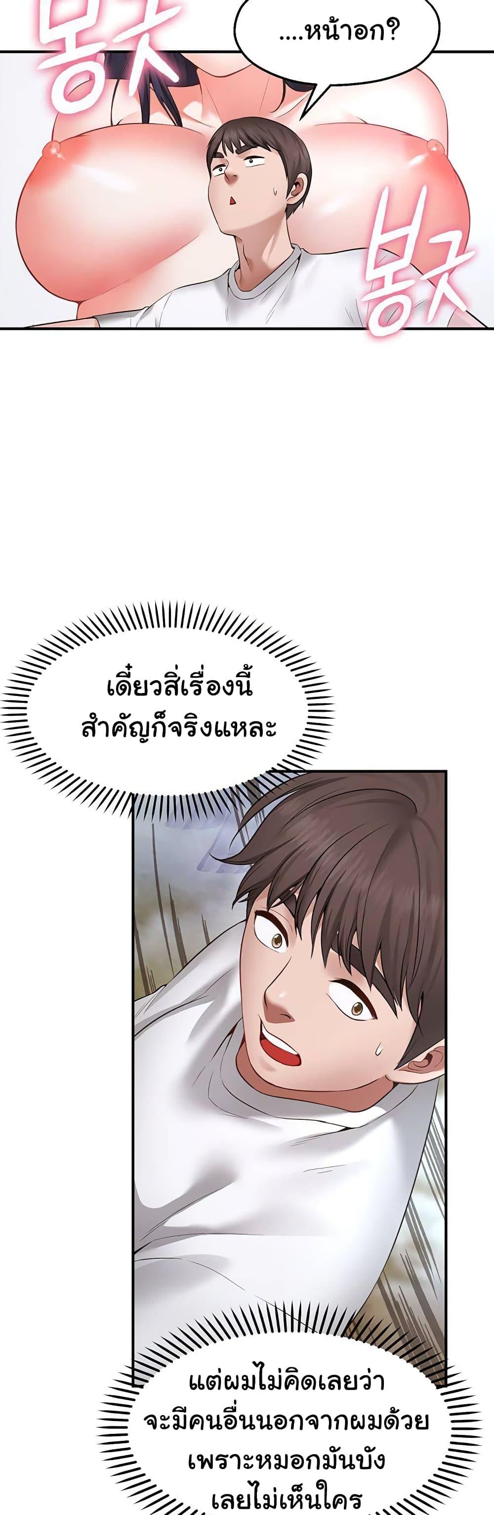 Wish Partner ตอนที่ 1 แปลไทย รูปที่ 98