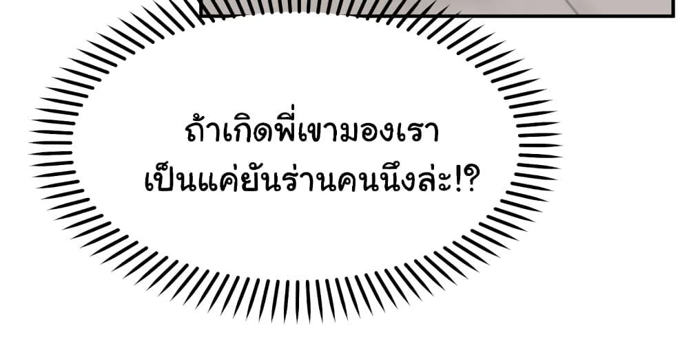 Wish Partner ตอนที่ 12 แปลไทย รูปที่ 21