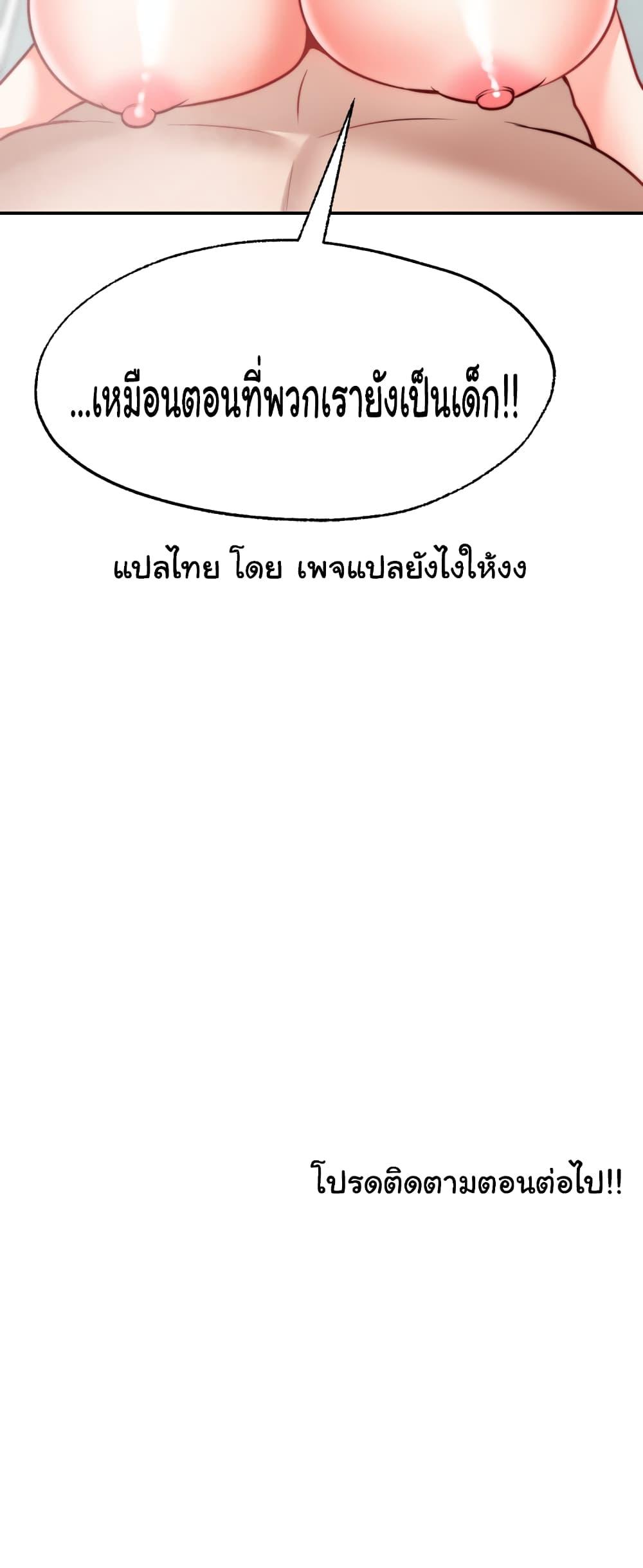 Wish Partner ตอนที่ 12 แปลไทย รูปที่ 38