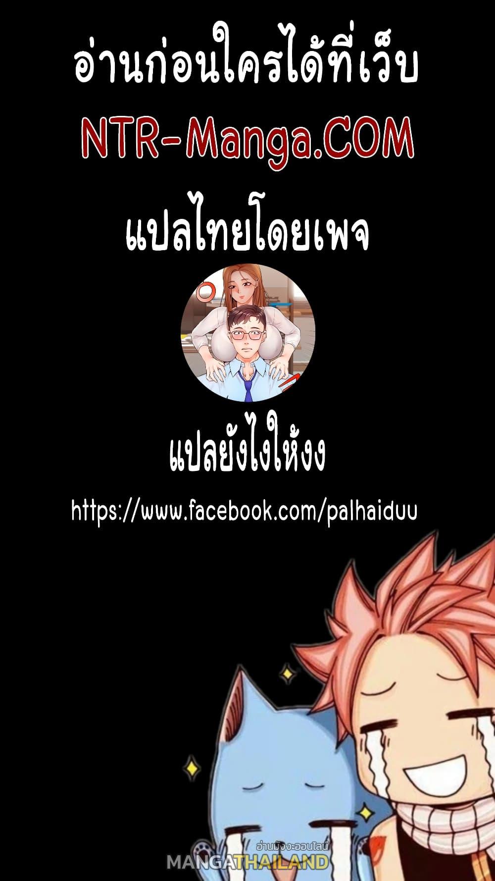 Wish Partner ตอนที่ 12 แปลไทย รูปที่ 39