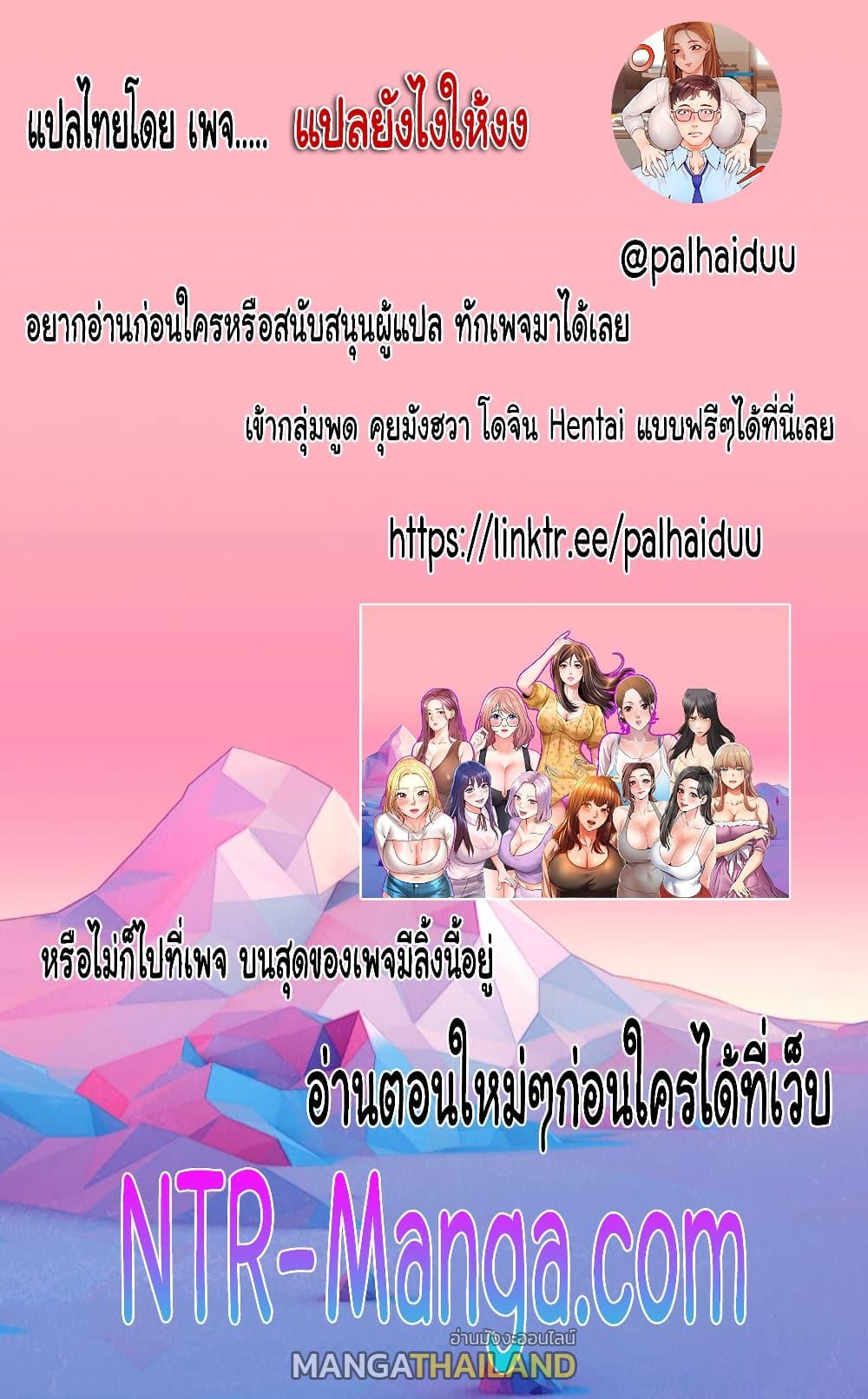 Wish Partner ตอนที่ 13 แปลไทย รูปที่ 8