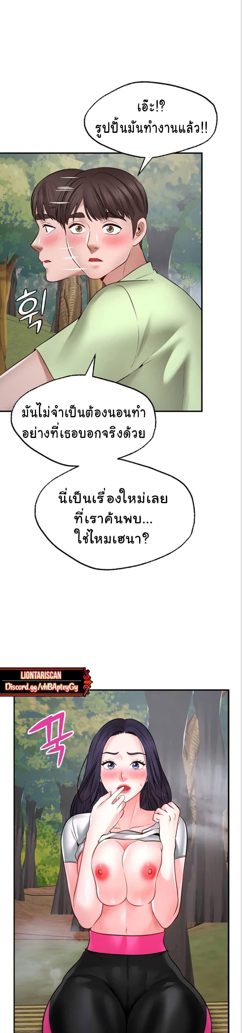 Wish Partner ตอนที่ 5 แปลไทย รูปที่ 13