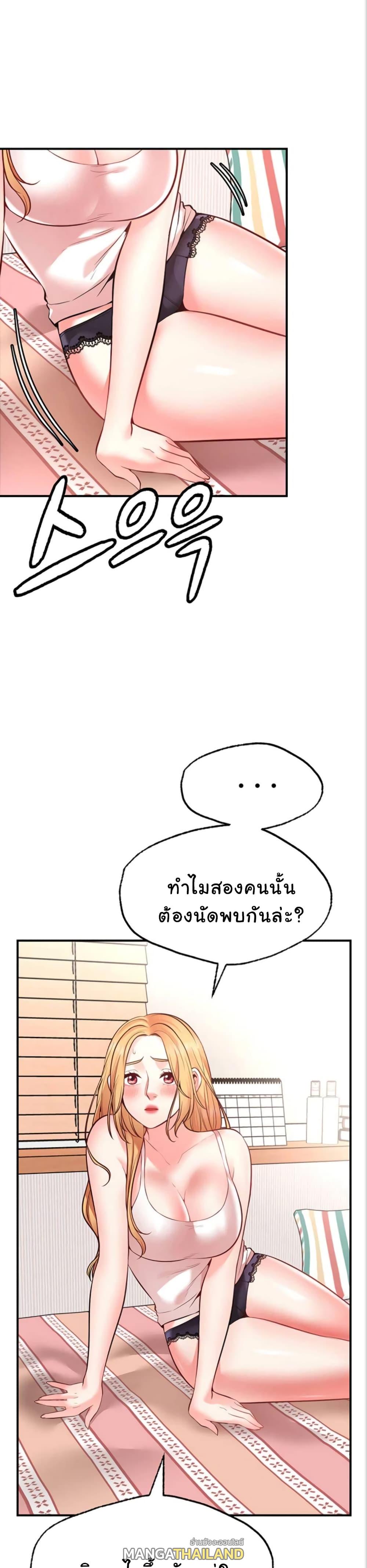 Wish Partner ตอนที่ 5 แปลไทย รูปที่ 2