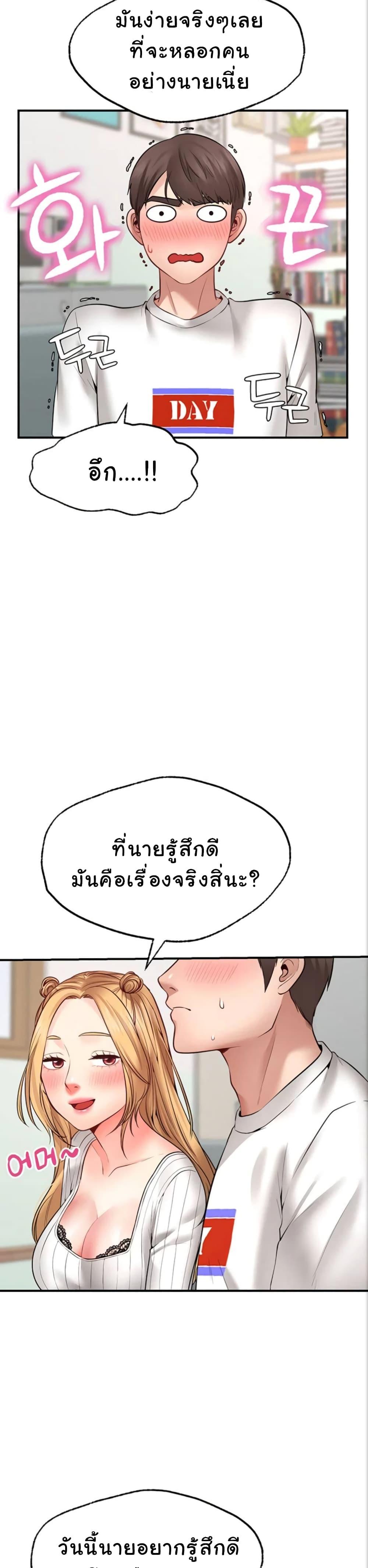 Wish Partner ตอนที่ 5 แปลไทย รูปที่ 33