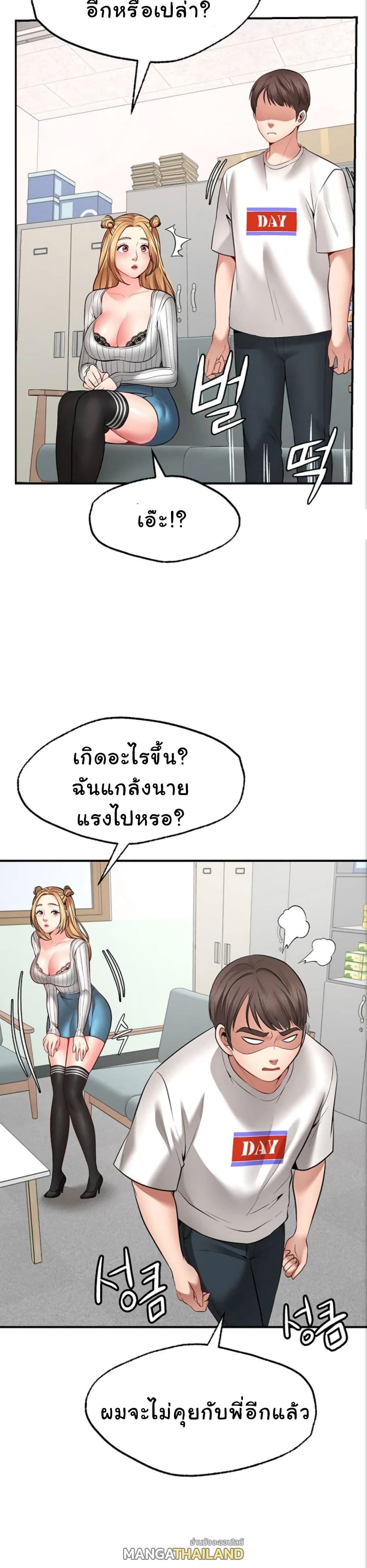 Wish Partner ตอนที่ 5 แปลไทย รูปที่ 34